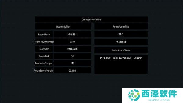 联机教程截图3