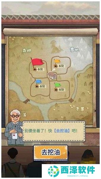 吸油记免广告版