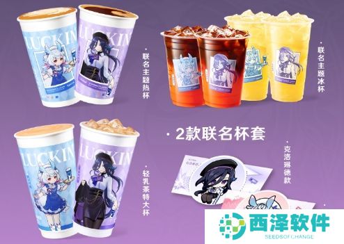 《原神》瑞幸联动时间确定,限定周边样式放出,全部集齐要喝8杯!