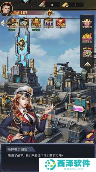 坦克兄弟连手游