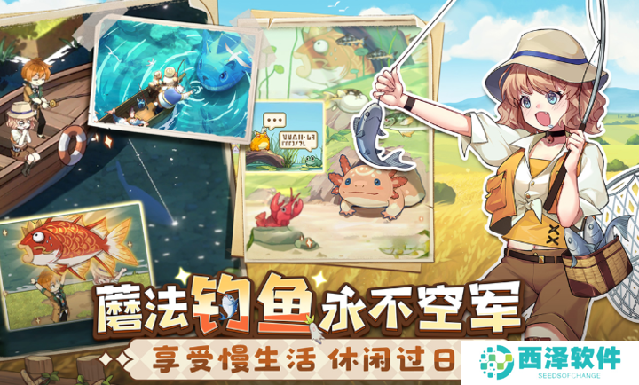 异世界慢生活手机版