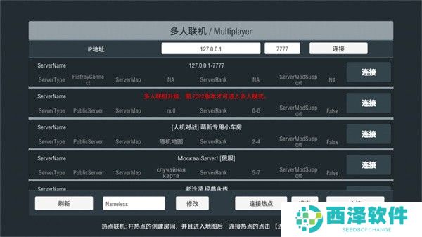联机教程截图2