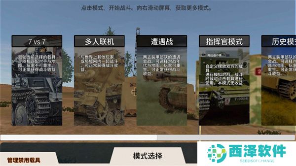 装甲纷争决定版2024