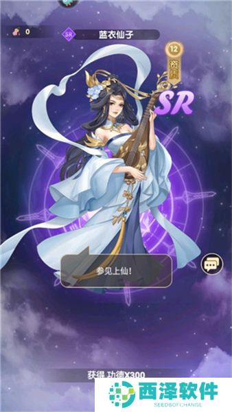 花戎下载