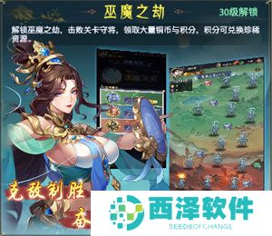 九州群将录游戏