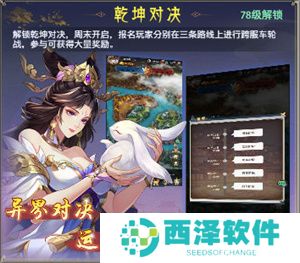 九州群将录游戏