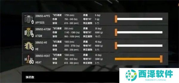 自制坦克模组教程截图6