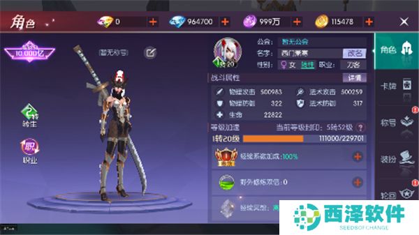 剑与轮回0.05折