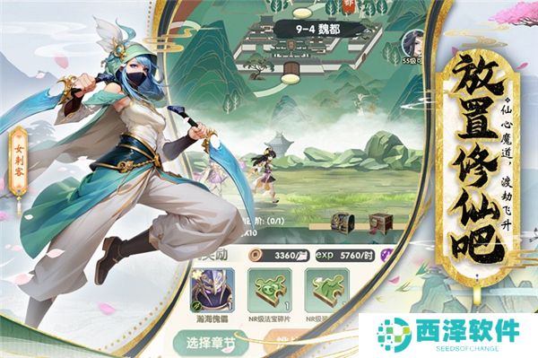 花戎下载