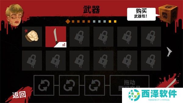 新手教程截图6