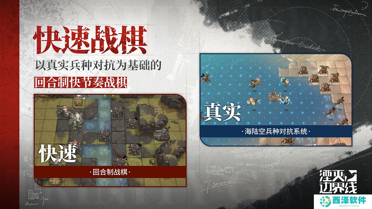 湮灭边界线手游