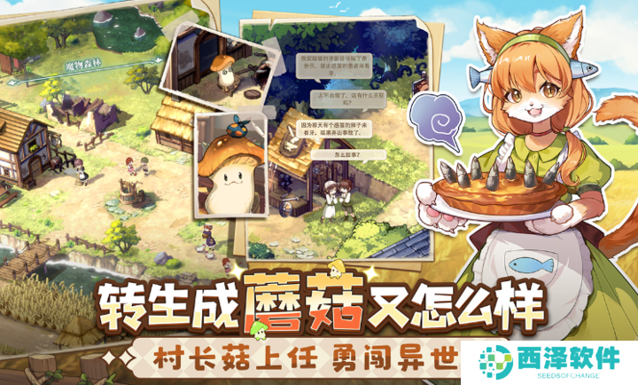 异世界慢生活手机版