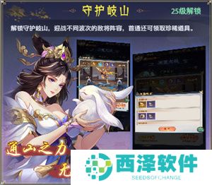 九州群将录游戏