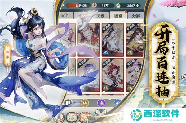 花戎下载