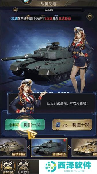 坦克兄弟连手游