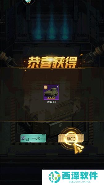 坦克兄弟连手游