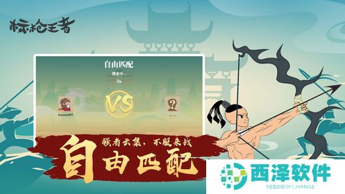 标枪王者手游