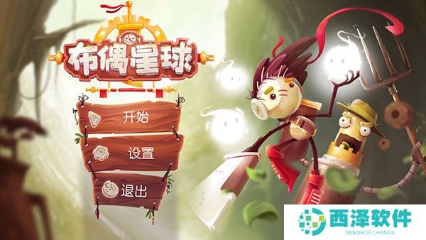 布偶星球冒险手机版