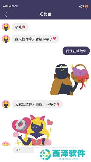 实况旅人安卓最新版
