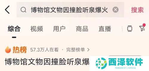 镇墓兽撞脸“听泉鉴宝”火出圈，奇妙的古今相遇，怪不得他天天开门
