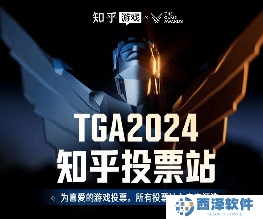 知乎携手TGA，共鉴《黑神话·悟空》角逐游戏界顶级荣耀