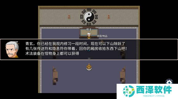 道士下山手游安卓版