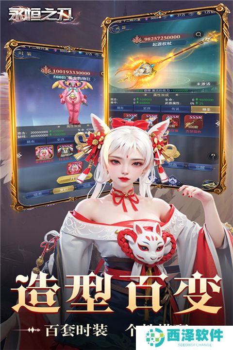 永恒之刃