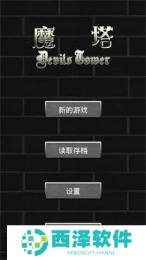 魔塔60层手机版
