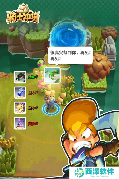 骑士冲呀安卓版