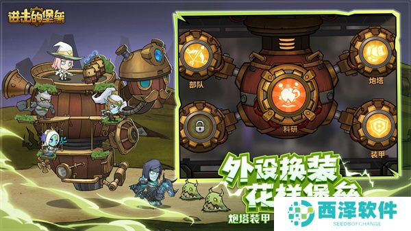 进击的堡垒下载