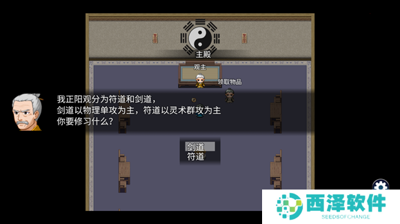 道士下山手游安卓版