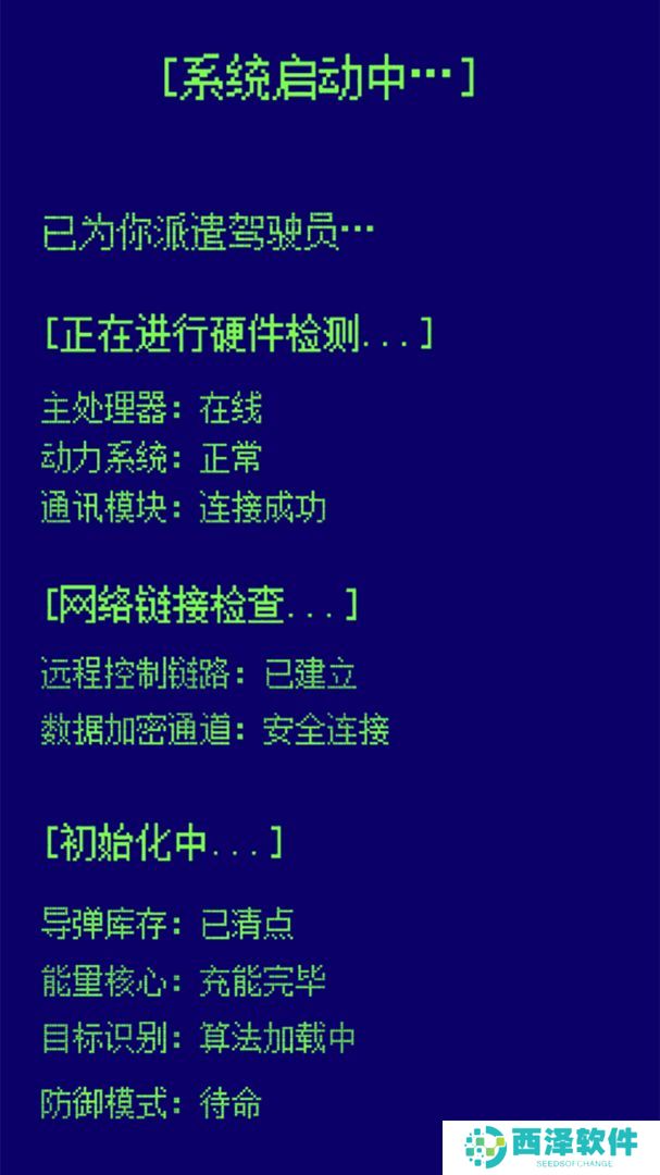 简单任务手游
