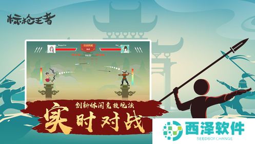 标枪王者手游