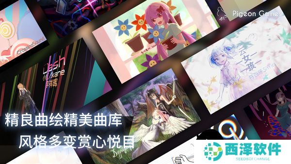 音游phigros正版直装版