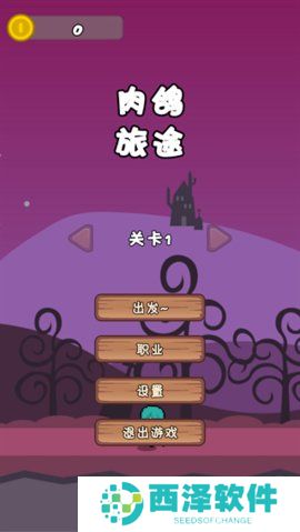 肉鸽旅途游戏