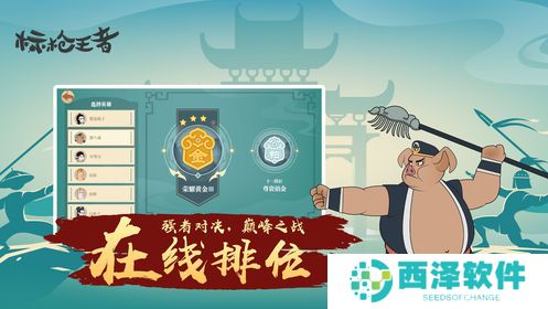 标枪王者手游