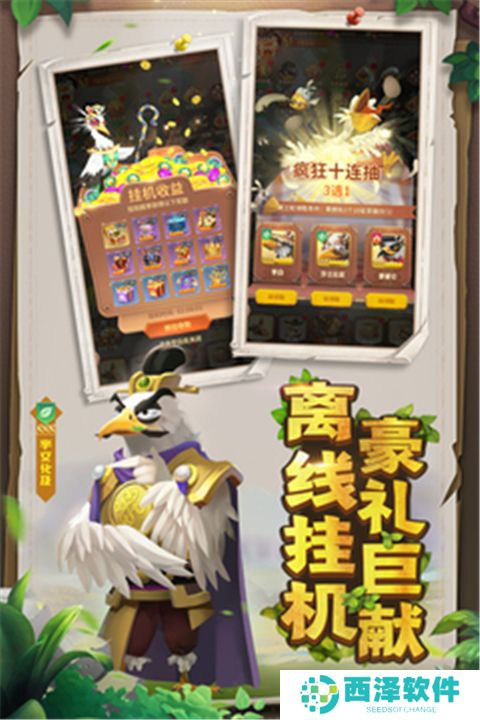 小鸟爱飞翔手游