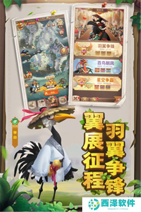 小鸟爱飞翔手游