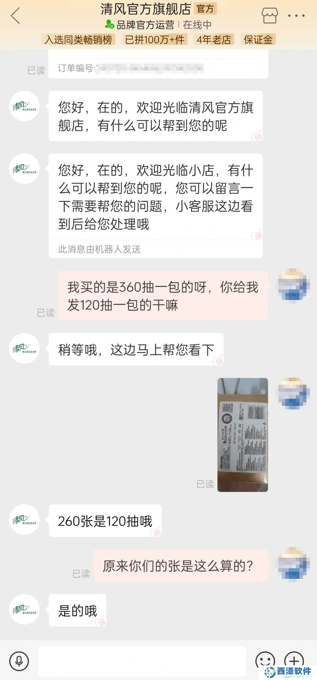 卫生纸“缩水”风波：我们还能买到足量好纸吗？