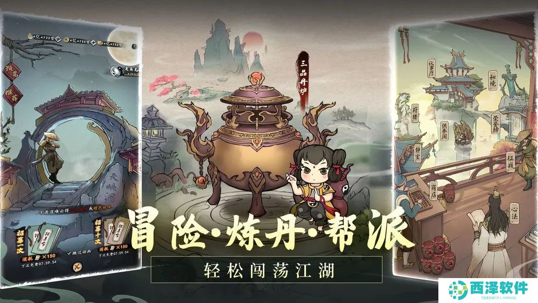 侠行天下手游