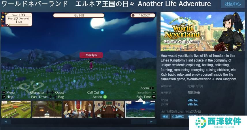 《幻想国物语：埃内尔王国的日常》Steam页面开放 发售日待定
