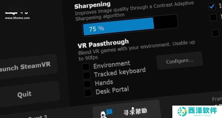 VR串流神器Virtual Desktop更新，桌面透视+延迟大降30%
