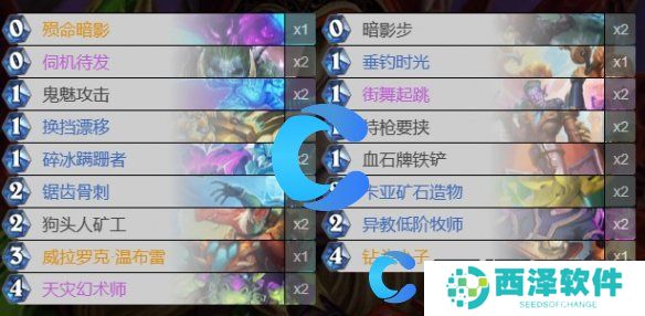 炉石传说发掘贼卡组介绍