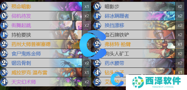 炉石传说发掘贼卡组介绍
