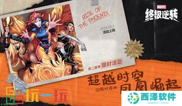 《漫威终极逆转》蜘蛛宇宙赛季前瞻，国服限时活动揭秘