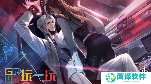 《世界之外》全新主线“群星启明时”，开启星际纵横之旅！