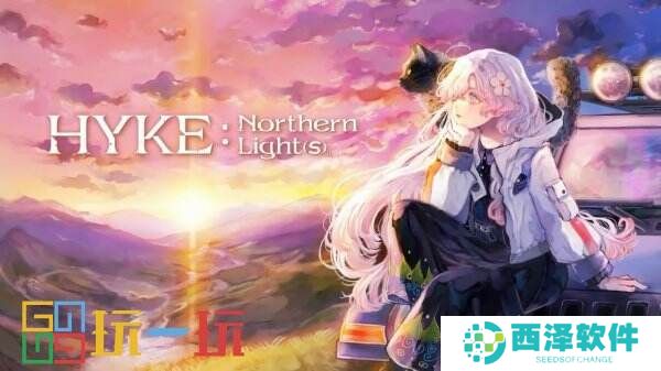 动作冒险RPG《HYKE: Northern Light(s)》介绍PV公布