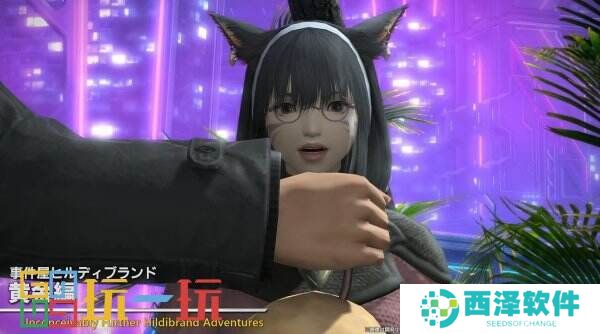 《最终幻想14》国际服7.1版本“与未知的邂逅”情报公开