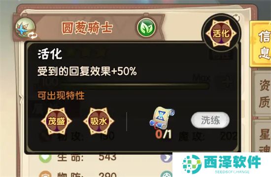西普大陆手机版天启纪元费尔斯打法攻略