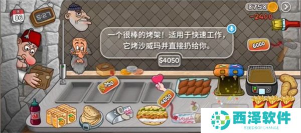 沙威玛传奇烤架升级金额花费一览